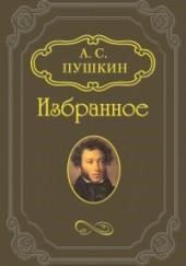 «Скупой рыцарь», «Граф Нулин», «Сказка о медведихе», «Сказка о попе и работнике его Балде»