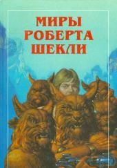 Опека