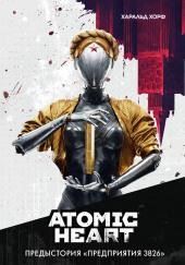 Atomic Heart. Предыстория «Предприятия 3826»