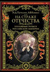 Безумная месть