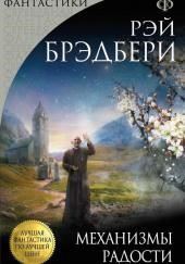 Диковинное диво