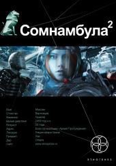 Другая сторона Луны