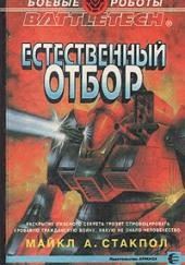 Естественный отбор