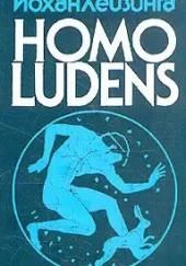 Homo Ludens. Человек играющий