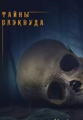 Остров мучителей