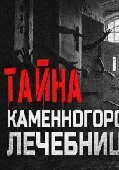 Патология