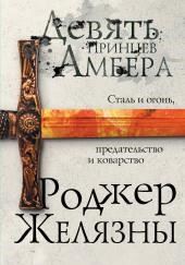 Пятикнижие Корвина