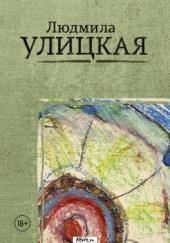 Путешествие в седьмую сторону света