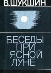 Рассказы 1960-1971 годов