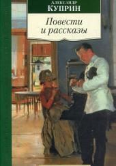 Рассказы