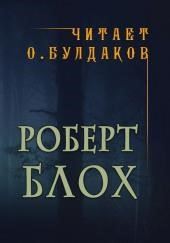 Самоубийство в кабинете