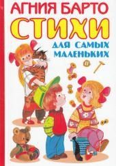 Сказки для самых маленьких