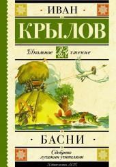 Уж сколько раз твердили миру...