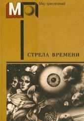 «Все тенали бороговы...»