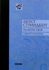 Второй рассказ начальника карантинной службы