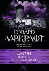 За стеной сна