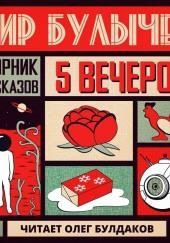 О страхе