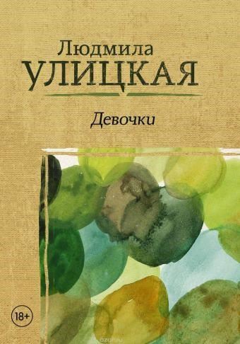 Бедная счастливая Колыванова