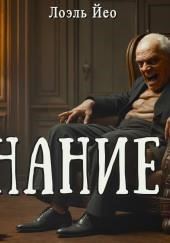 Дознание