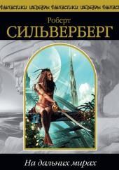 Как хорошо в вашем обществе