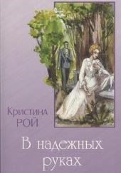 Любовь одна на двоих