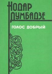 Не буди!
