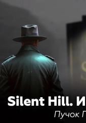Silent Hill: История Майка