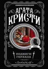 Кони Диомеда