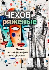 Ряженые