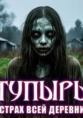 Тупырь