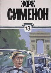Небывалый господин Оуэн