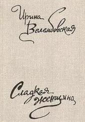 Среди полей