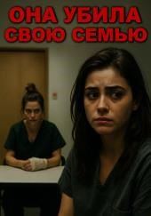 Бабушка и дедушка убиты — они остались дома и тусовались