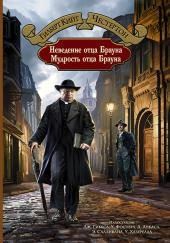 Летучие звёзды