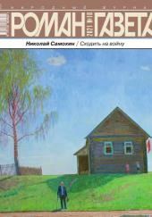 Наследство