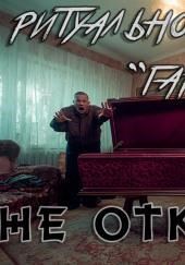 Ритуальное агенство "Гарант"