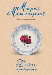 Алик - прекрасный сын