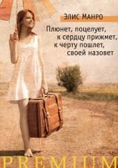 Что вспоминается