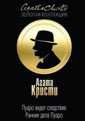 Дама под вуалью