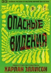 День марсиан