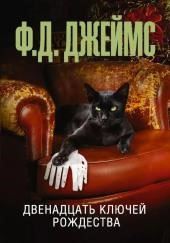 День рождения