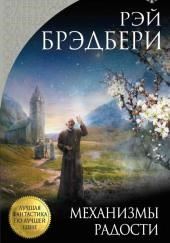 Диковинное диво