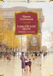 Дом на песке