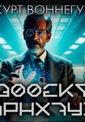 Эффект Барнхауза