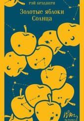 И грянул гром