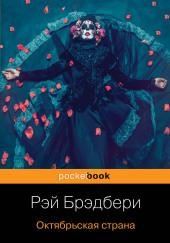 Маленький убийца