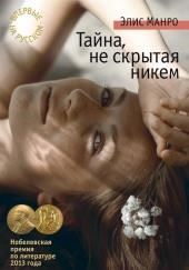 Настоящая жизнь