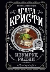 Несчастный случай