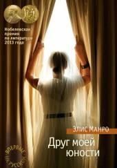 О, что за дивная краса