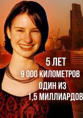 Преступник из Индии